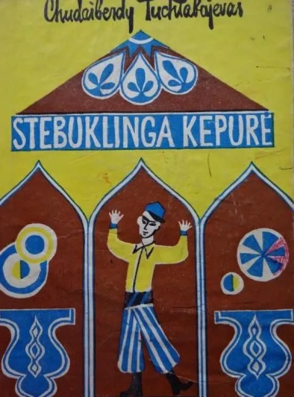 Stebuklinga kepurė - Chudaiberdy Tuchtabajevas, knyga 2