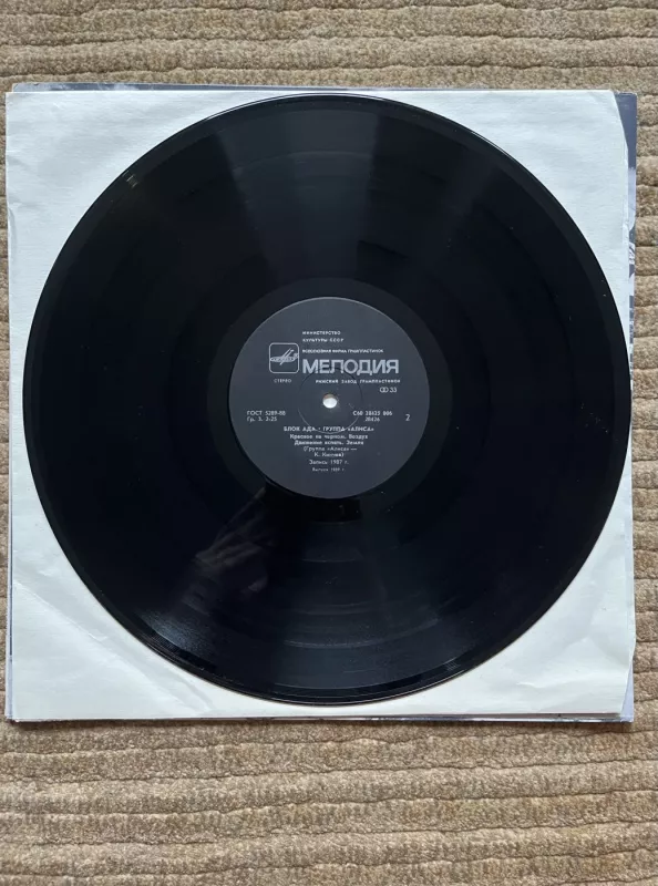 Block Of Hell - Alisa, plokštelė 4