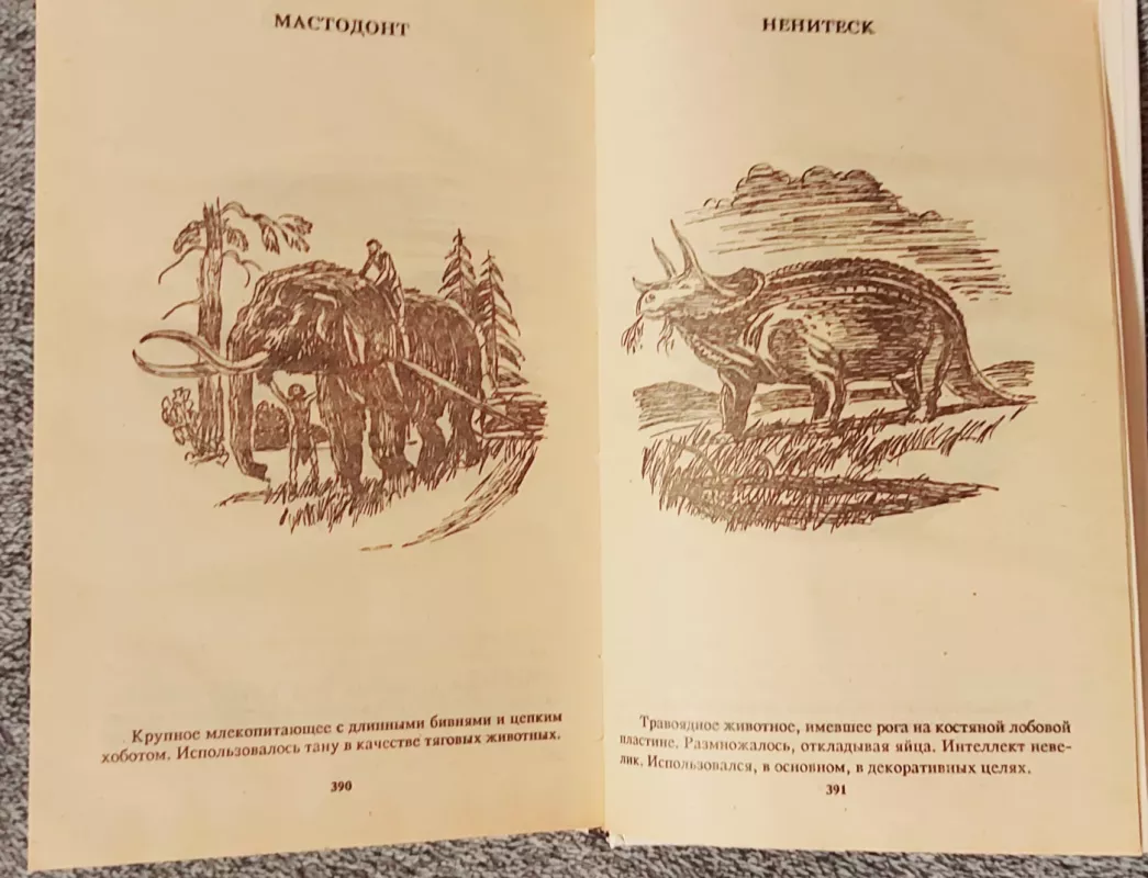 Zapad Edema - Harry Harrison, knyga 3