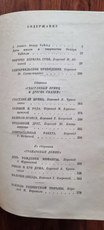 Oskaras Vaildas - Oskaras Vaildas, knyga 3