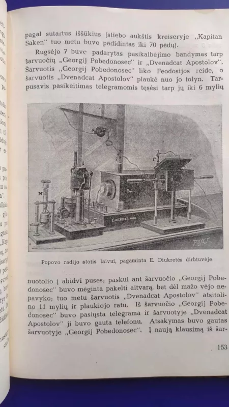 Radio išradėjas A.S. Popovas - G. Golovinas, knyga 6