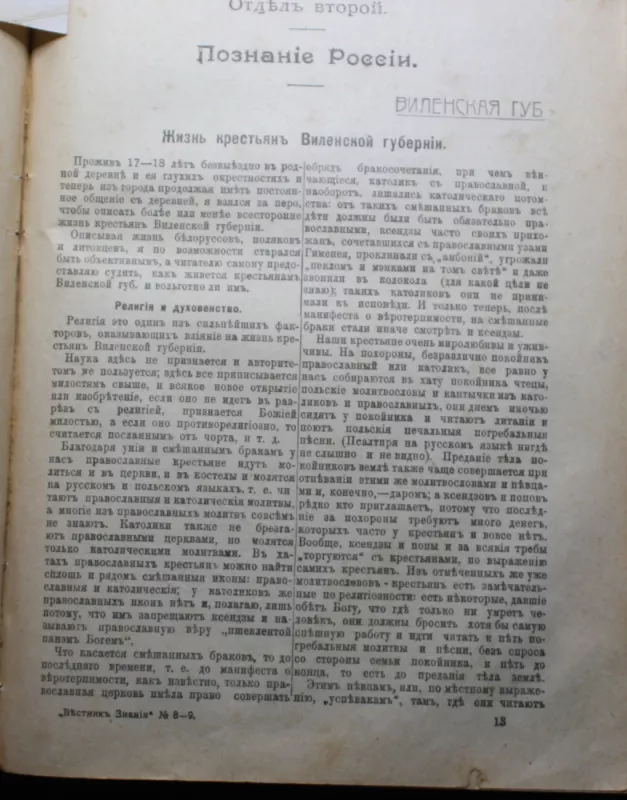 Lietuvių senobės bruožai - Petras Klimas, knyga 4