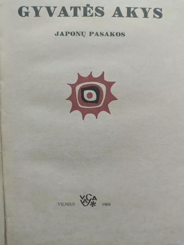 Gyvatės akys - Autorių Kolektyvas, knyga 2