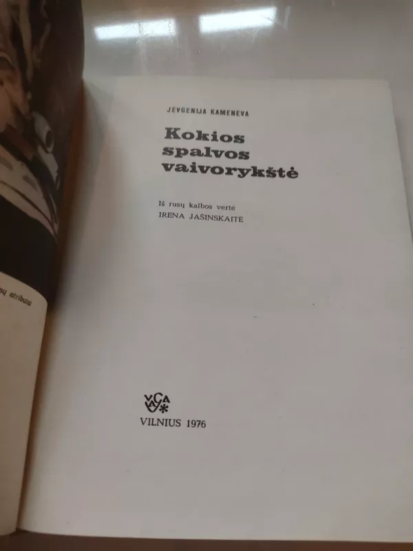 Kokios spalvos vaivorykštė - Jevgenija Kameneva, knyga 4