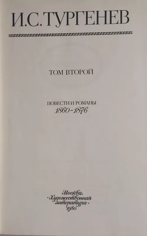 Sočinenija 2 tomas - I. Turgenevas, knyga 4