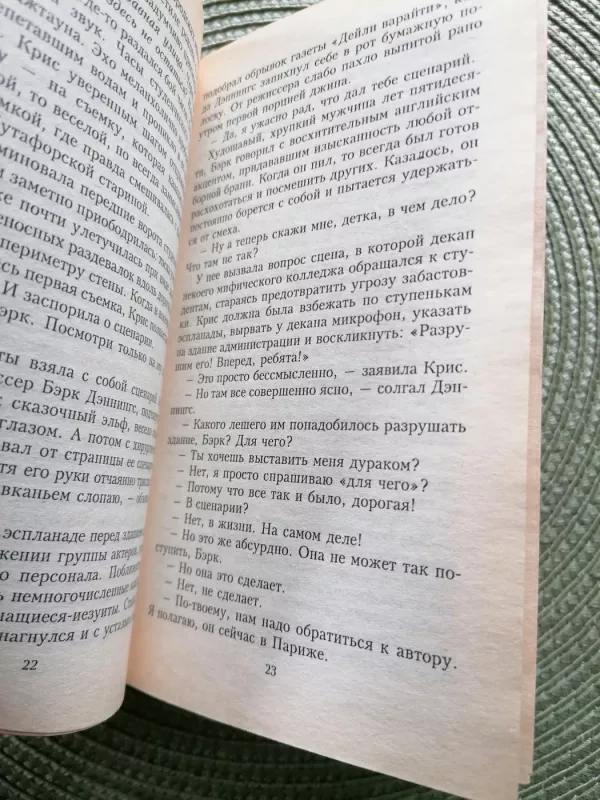 Egzorcistas - William Peter Blatty, knyga 6