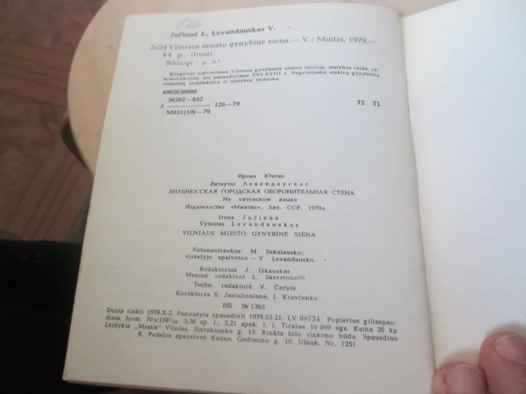 Vilniaus miesto gynybinė siena - I. Jučienė, V.  Levandauskas, knyga 4