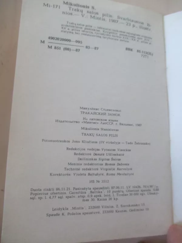 Trakų salos pilis: Svarbiausios žinios - S. Mikulionis, knyga 5