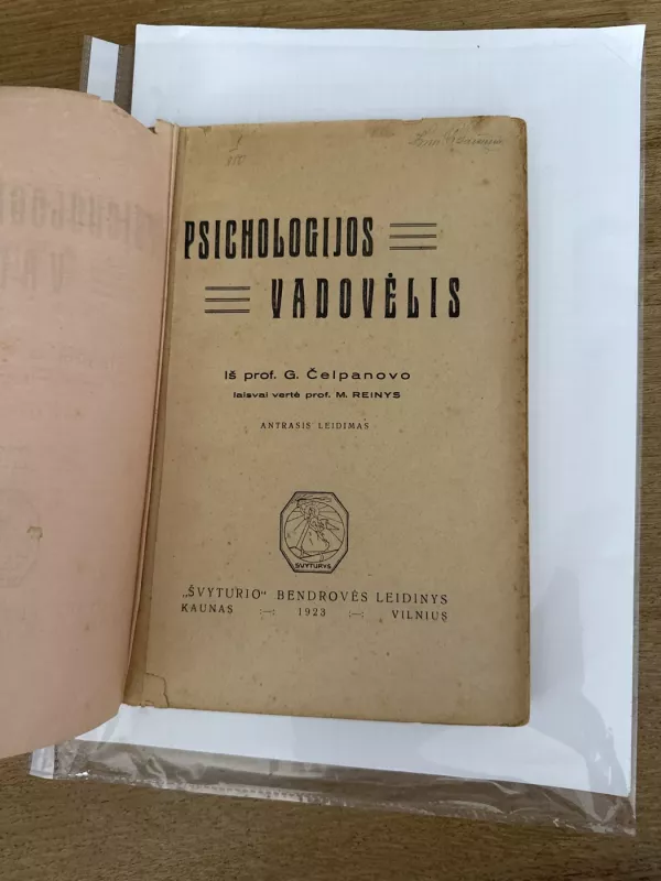 Psichologijos vadovėlis - G.I. Čelpanovas, knyga 3