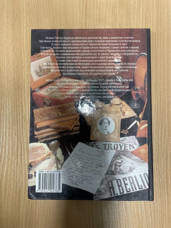 Berlioz - Robert Klerson - Lič, knyga 3