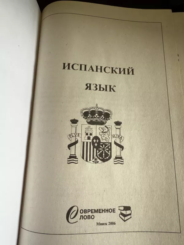 Ispanų kalba - Oskar Perlin, knyga 5