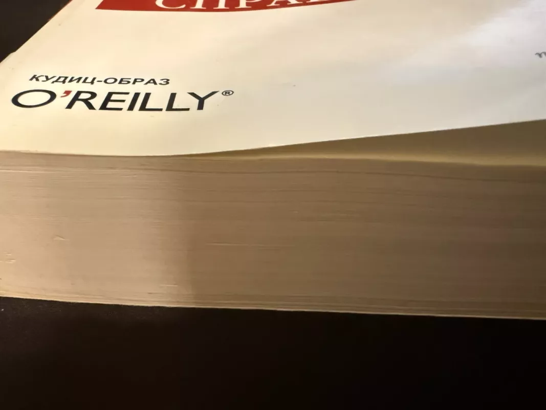 SQL. Žinynas - Kevin Kline, knyga 6