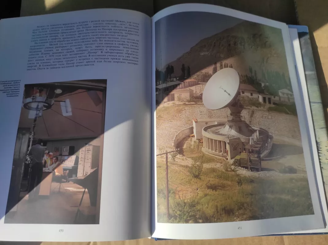 Pamir - Įvairūs, knyga 3