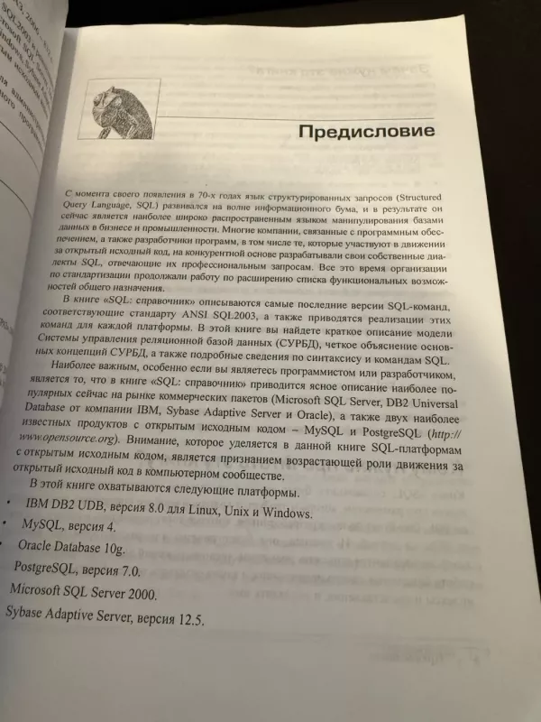 SQL. Žinynas - Kevin Kline, knyga 4