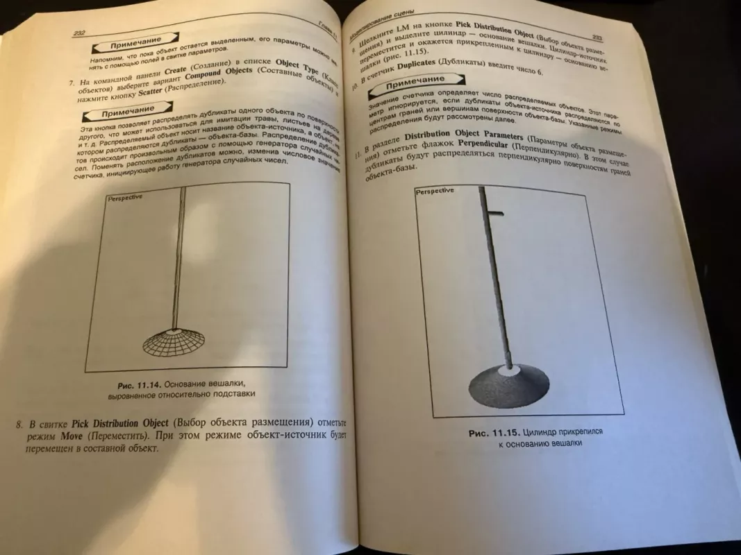 3ds Max 7 savarankiškas vadovėlis - L. Pekarev, knyga 6
