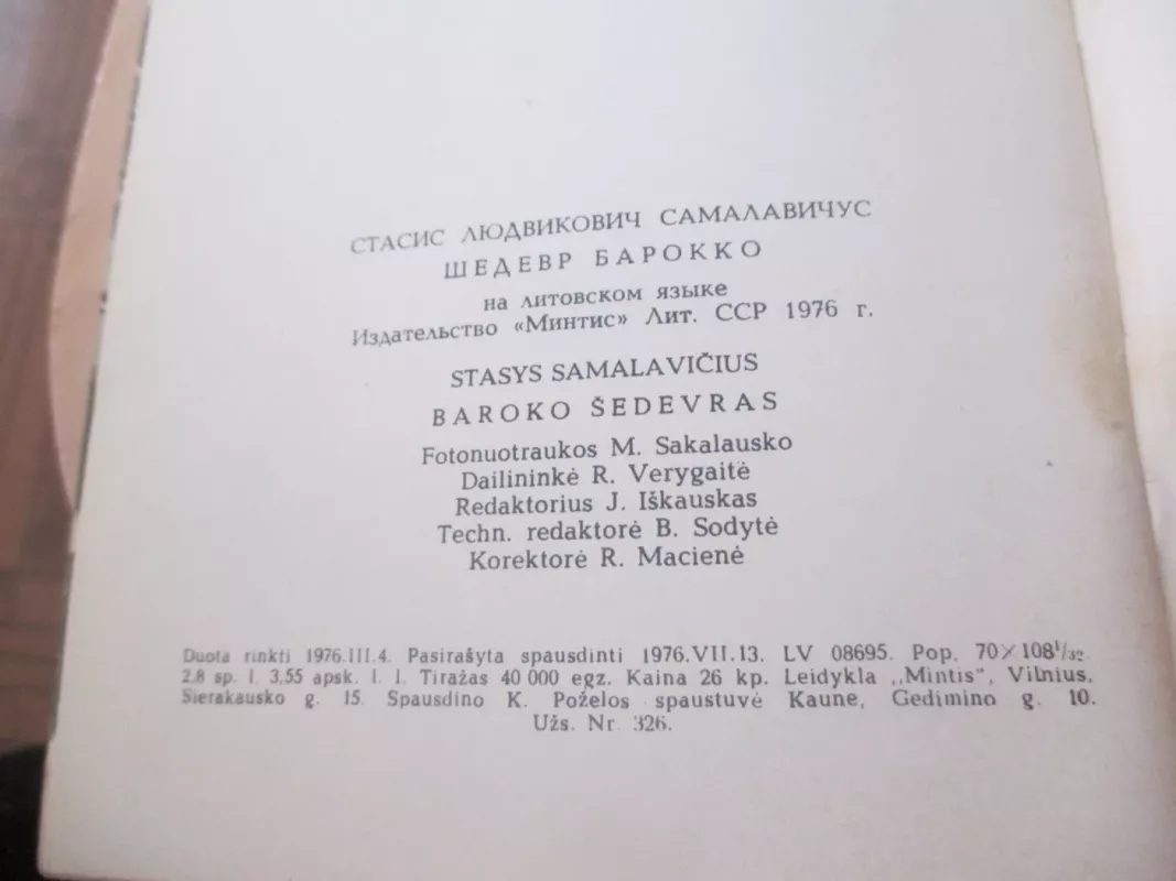 Baroko šedevras - Stasys Samalavičius, knyga 4