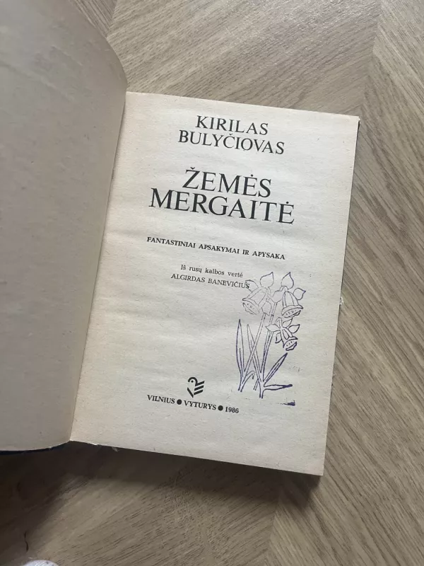 Žemės mergaitė - Kirilas Bulyčiovas, knyga 3