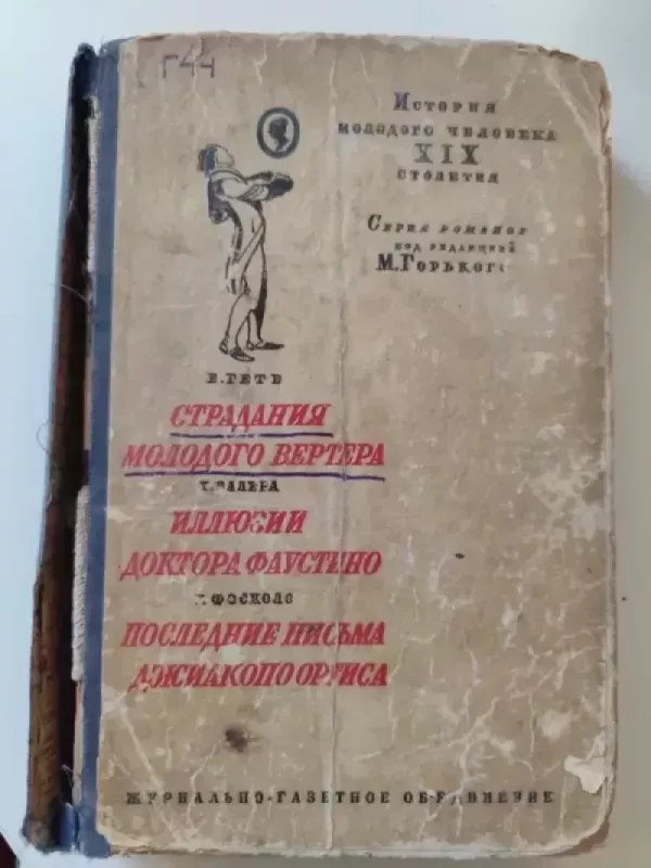 XIX a. jauno žmogaus istorija - Redaktorius: Maksimas Gorkis, knyga 3