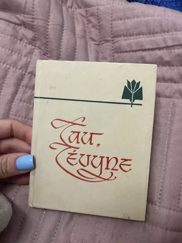 Džiugios dienos, Tau tėvyne, Žibuoklių žvaigždynai - L.Gira, Grupė autorių, E. Mieželaitis, knyga 2