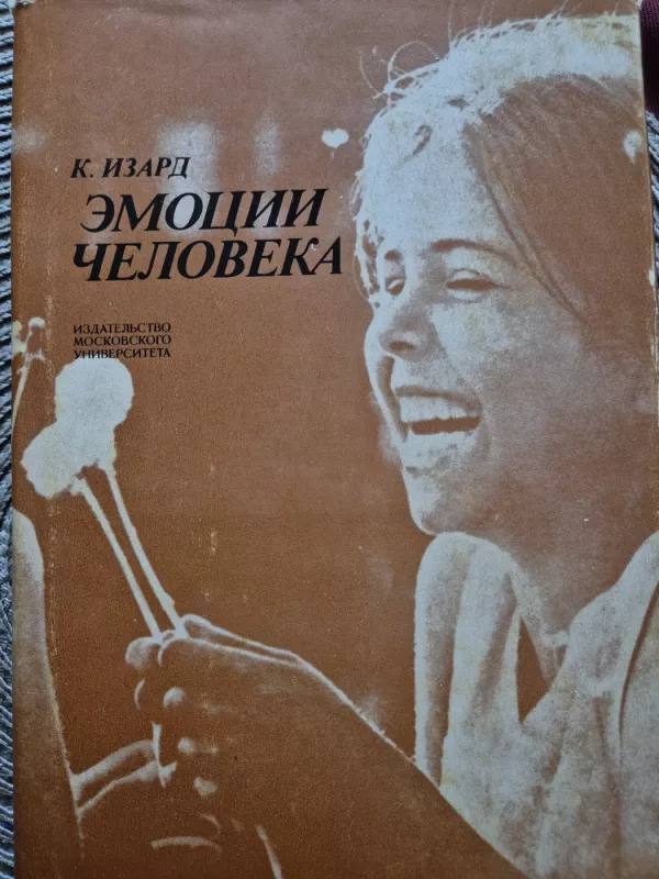 Emocii čeloveka - Izard K., knyga 2