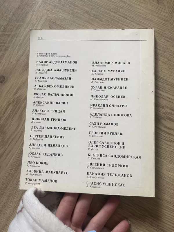 Jurijus Neroda - Nenurodytas, knyga 3