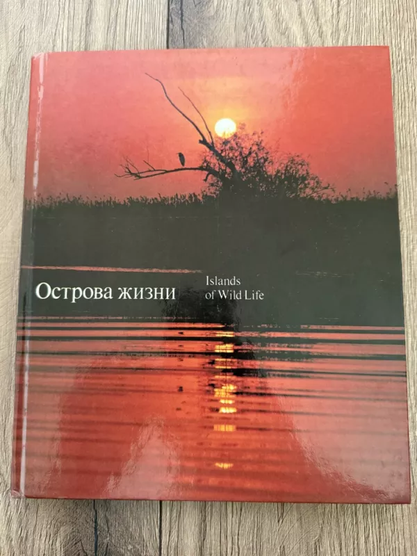 Gyvybės salos - Izmailas Aleksejevičius Muchinas, knyga 2