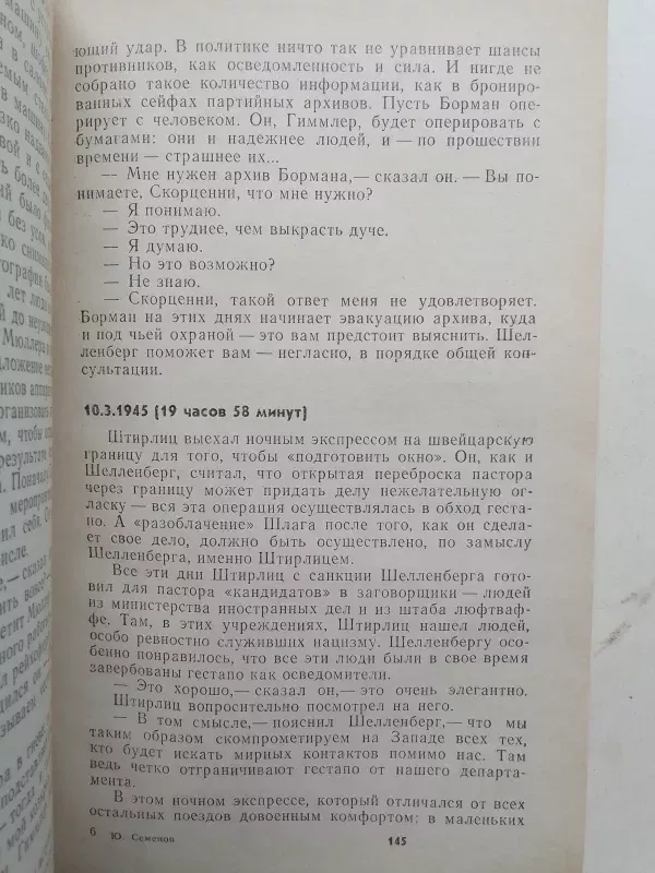 Septyniolika balandžio (pavasario) akimirkų (rusų kalba) - Julian Semionov, knyga 5