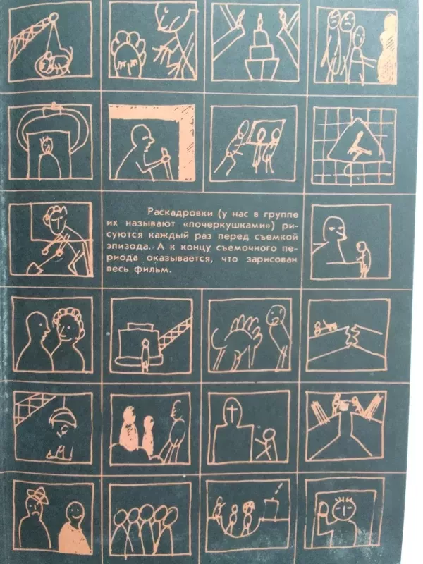 Nepadarytos išvados - Nepodvedionnyje itogi (rusų kalba) - Eldar Riazanov, knyga 3