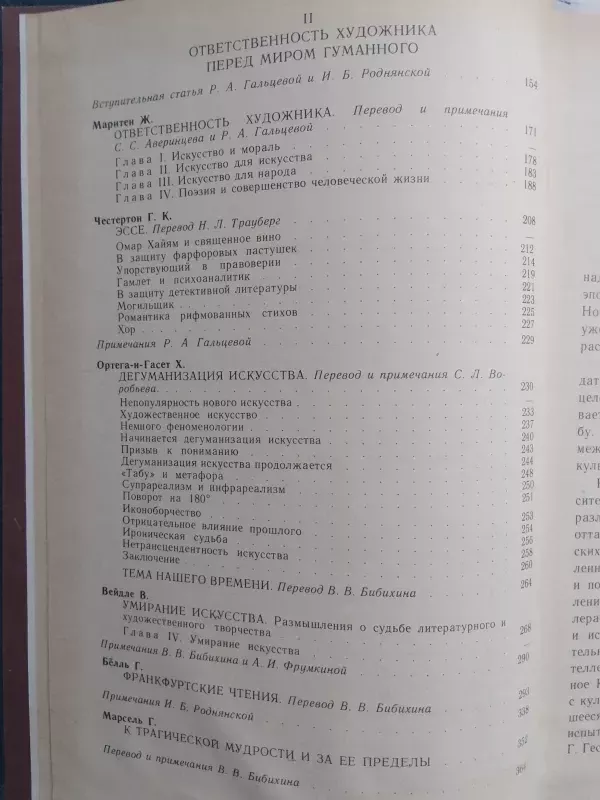 Europos kultūros savimonė XX amžiuje - Autorių Kolektyvas, knyga 6