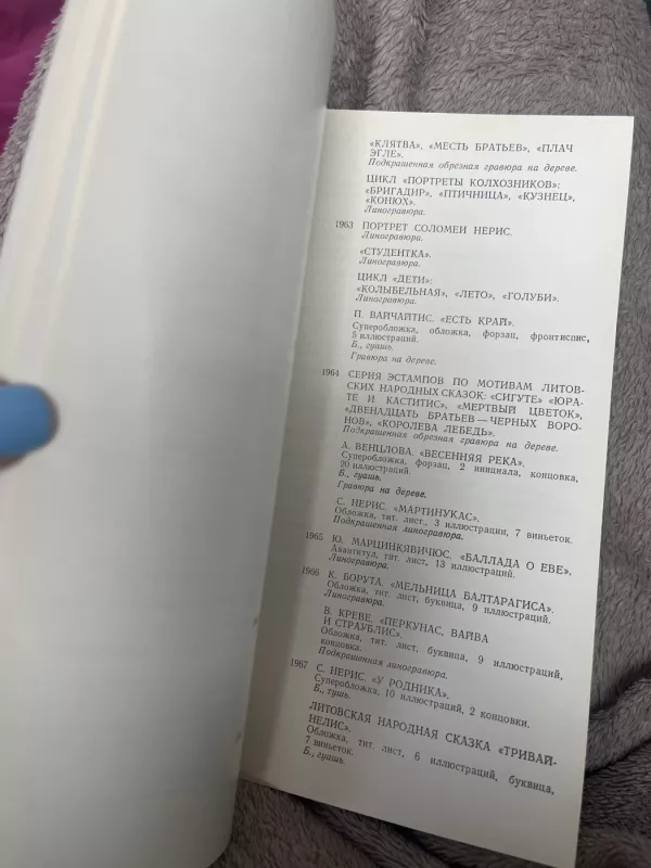 Albina Makūnaitė - Ingrida Korsakaitė, knyga 5