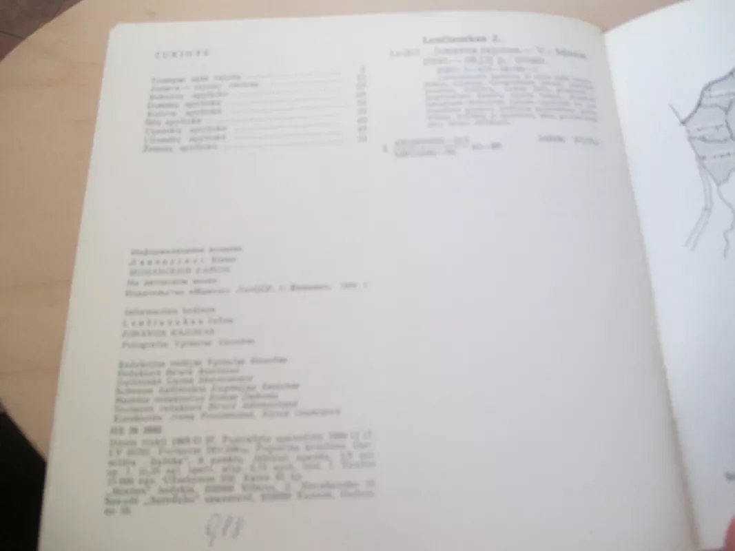 Jonavos rajonas - Julius Lenčiauskas, knyga 4