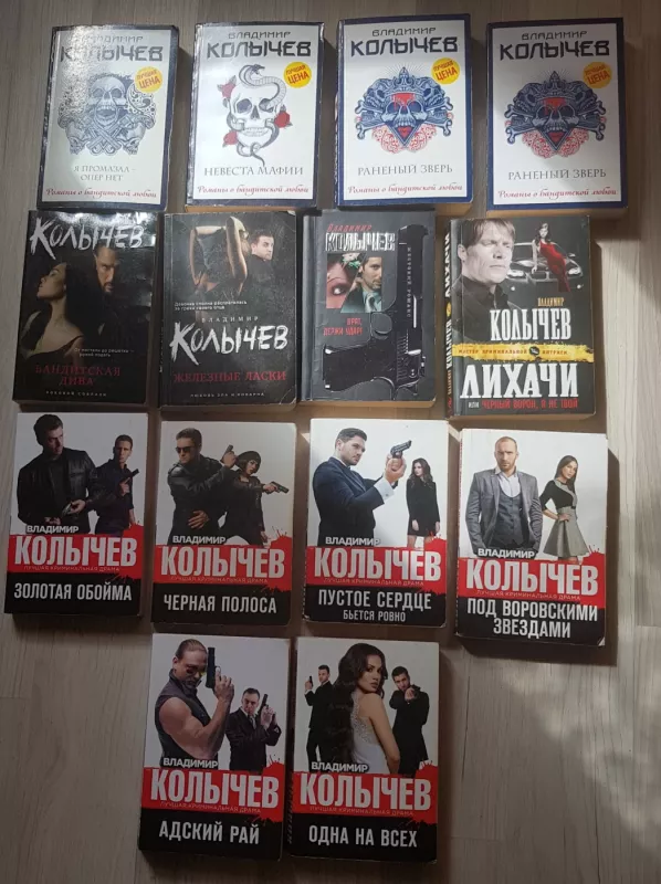Geriausios Vladimiro Kolychevo kriminalinės dramos rusų kalba. - Vladimir Kolicev, knyga