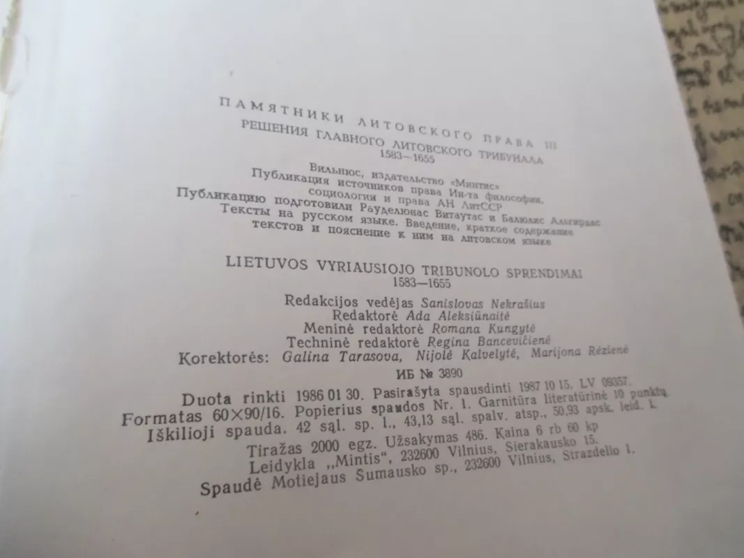 Lietuvos vyriausiojo tribunolo sprendimai 1583-1655 - Autorių Kolektyvas, knyga 5