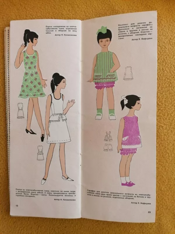 MODY - oktiabr, knyga 5