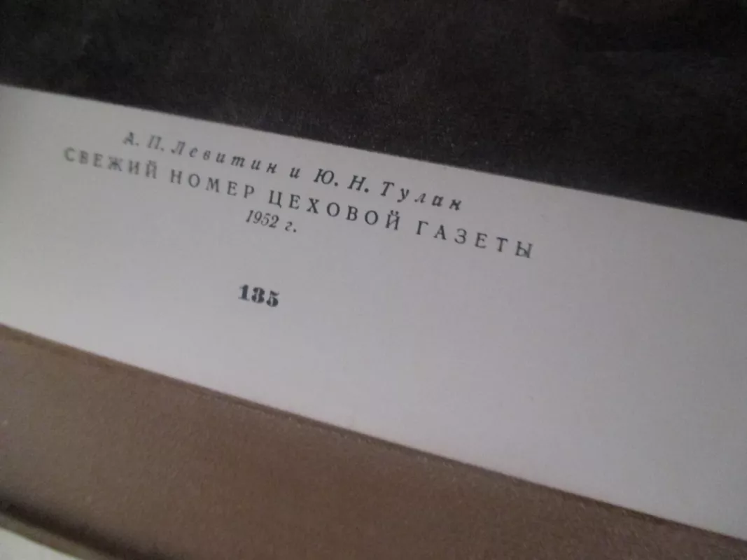 TSRS meno lobynas: Valstybinis rusiškasis muziejus - Autorių Kolektyvas, knyga 5