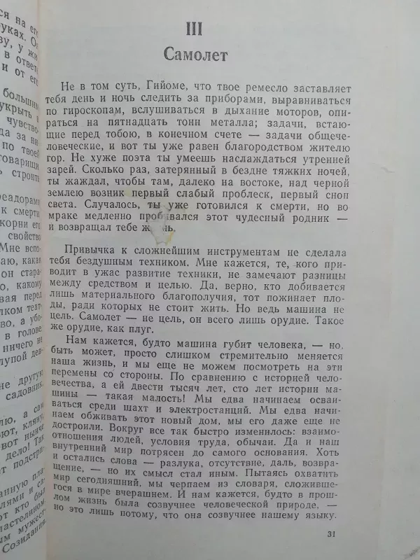 Žmonių planeta. Mažasis princas - Antuanas de Sent-Egziuperi, knyga 4