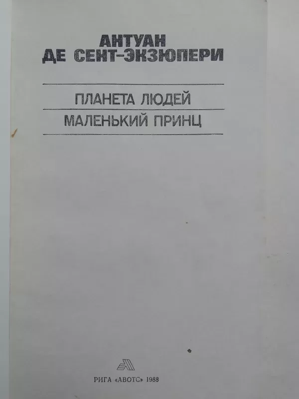 Žmonių planeta. Mažasis princas - Antuanas de Sent-Egziuperi, knyga 3