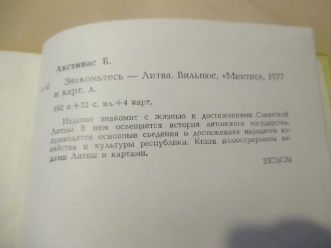 znakomtes Litva - B. Akstinas, knyga 6