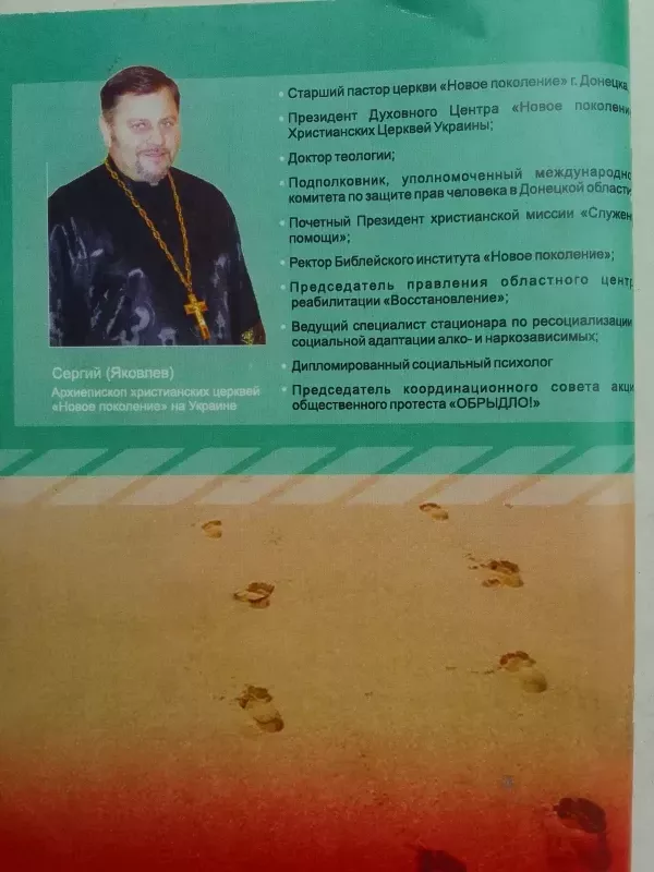 Tavo pirmieji žingsniai su Kristum (rusų kalba) - Sergij Jakovlev, knyga 3