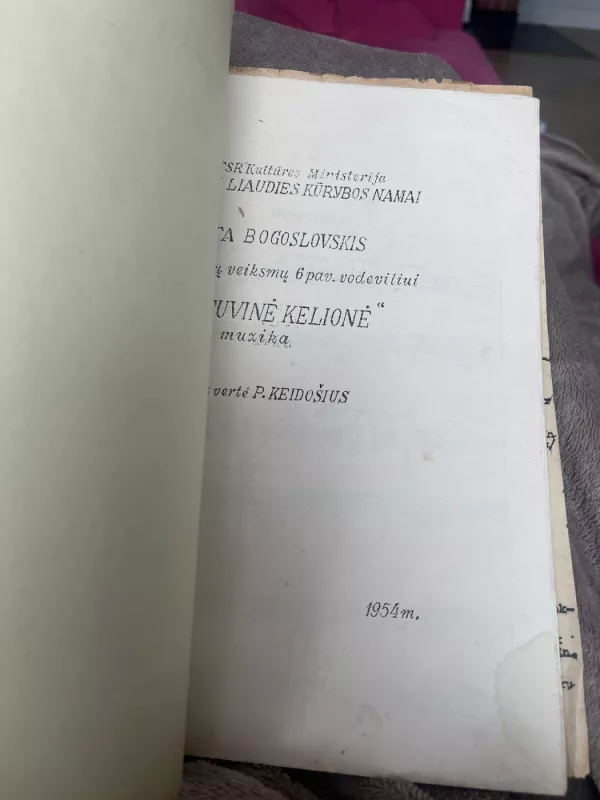 Muzika Dychovičnio Pjesei Vestuvinė kelionė - Autorių Kolektyvas, knyga 3