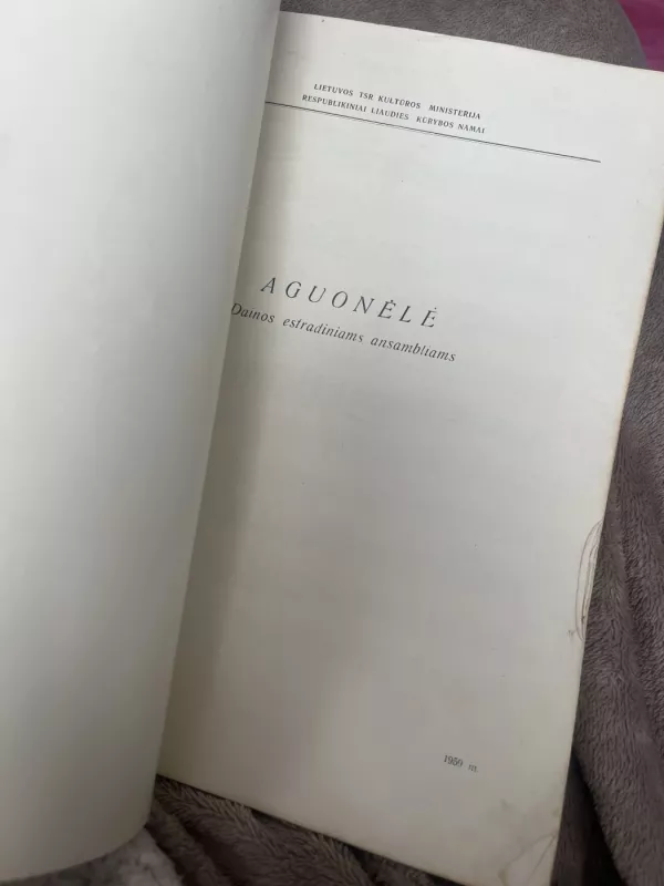 Aguonėlė - Autorių Kolektyvas, knyga 4