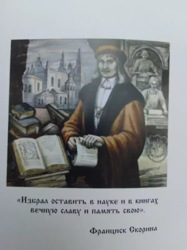 Laiptai 2022 almanachas (rusų kalba) - Autorių Kolektyvas, knyga 4