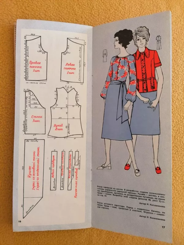 MODY - Oktiabr, knyga 3