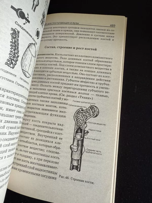 Biologijos mokymo priemonė stojantiesiems į aukštąsias mokyklas - Z. Vlasova, knyga 4