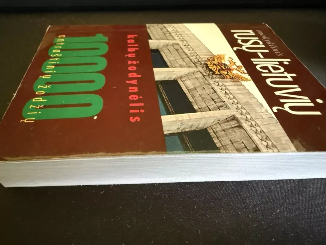 Mokyklinis rusų-lietuvių kalbų žodynėlis - Autorių Kolektyvas, knyga 5