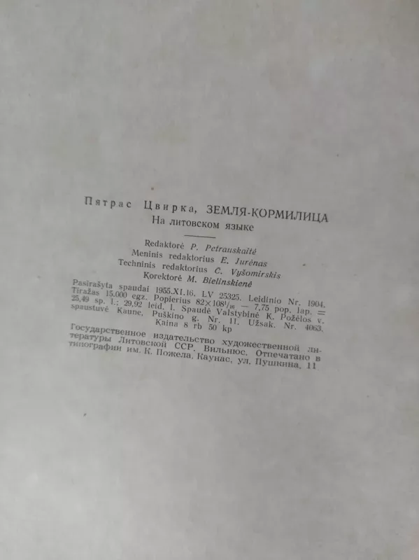 Žemė maitintoja - Petras Cvirka, knyga 3