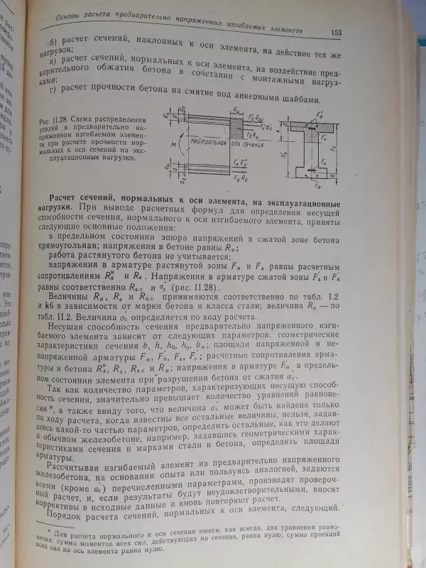 Pastatų dalių skaičiavimas ir konstravimas - L.E. Linevič, knyga 6