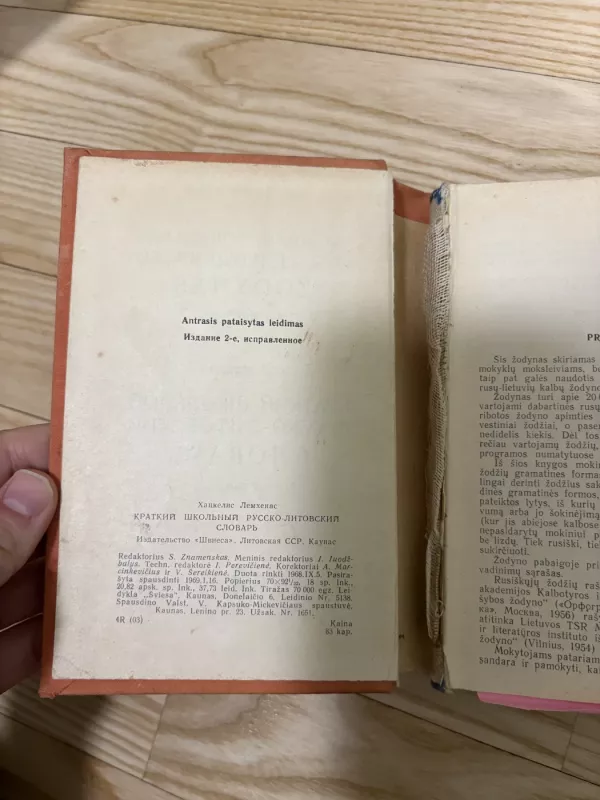 Trumpas mokyklinis rusų-lietuvių kalbų žodynas - Ch. Lemchenas, knyga 3
