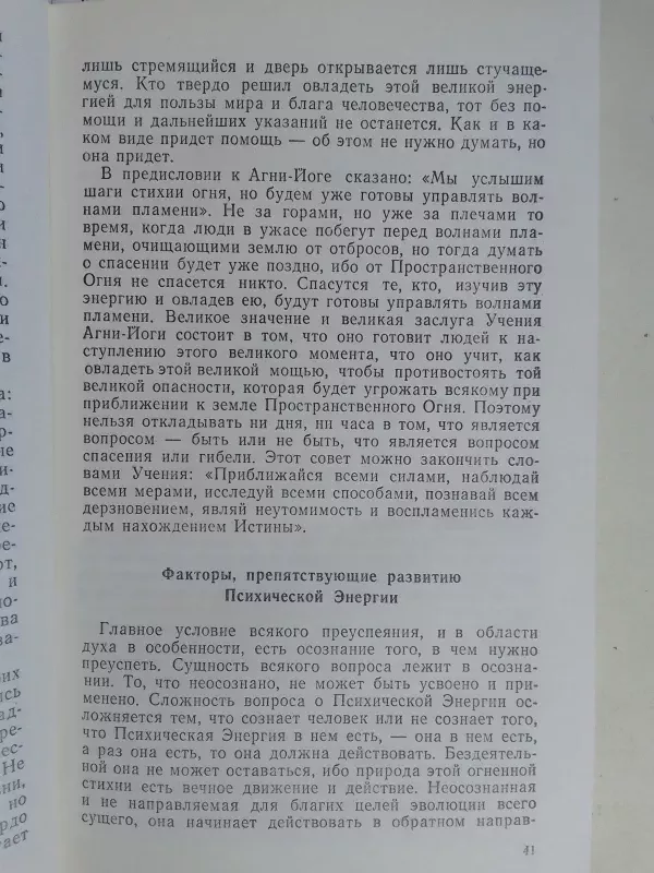 Naujos epochos pasaulėžiūros pagrindai (rusų kalba) - A. Klizovskij, knyga 5