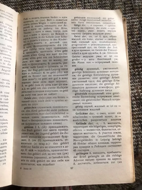 Mokomasis vokiečių - rusų ir rusų – vokiečių kalbų žodynas (rusų k) - Katajeva S. G. ir kt., knyga 3